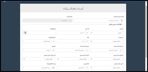 سامانه تیتک ttac.ir